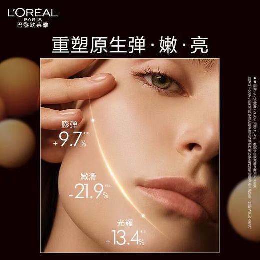 欧莱雅第二代小蜜罐胶原面霜 商品图6