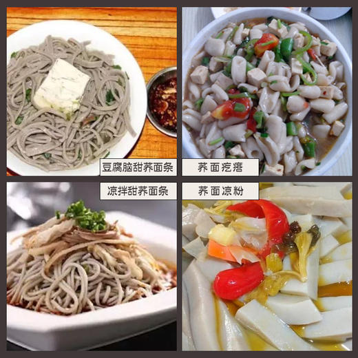 五谷杂粮   甜荞粉  2.5kg 商品图3