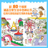 儿童教养（珍藏版套装全4册） 商品缩略图2