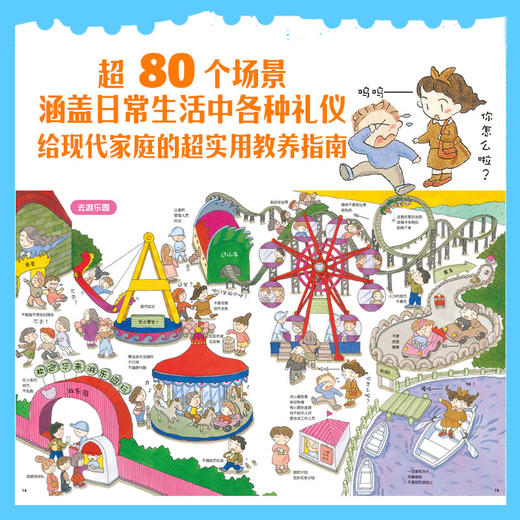 儿童教养（珍藏版套装全4册） 商品图2