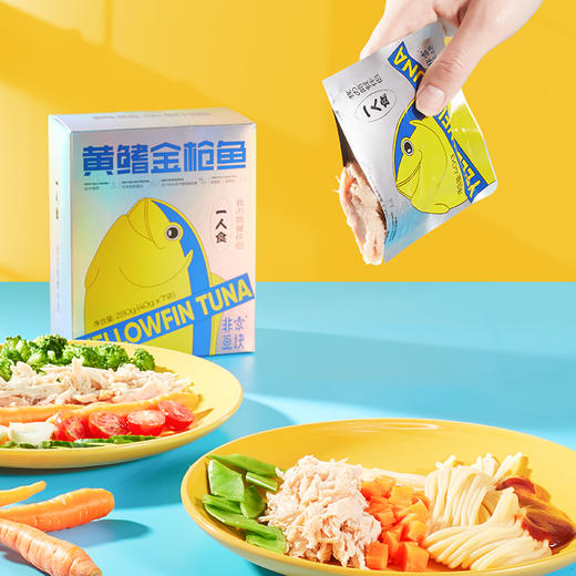 严选 | 非常鱼块黄鳍金枪鱼鱼块 40g*7袋/盒 开袋即食 鲜嫩美味 独立包装 营养丰富 商品图1