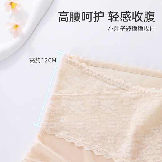 【3条装】熳洁儿 高腰蕾丝内裤收腹提臀女士内裤纯棉底档24752101 商品图1