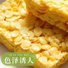 【酥脆清甜！港式玉米酥】清甜玉米味+焦香芝麻香，块块饱满 色泽诱人 清脆香甜 ，非油炸粗粮谷物饼干网红零食Y 商品缩略图3