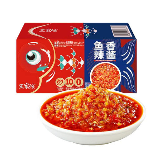 MM 山姆 王家渡 鱼香辣酱（200g*3） 商品图0