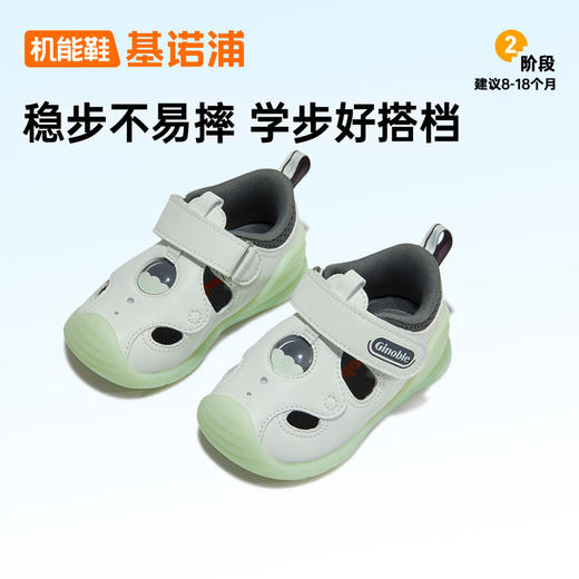 【私域团购】基诺浦夏季宝宝凉鞋婴童关键鞋学步鞋子GB2219 商品图1