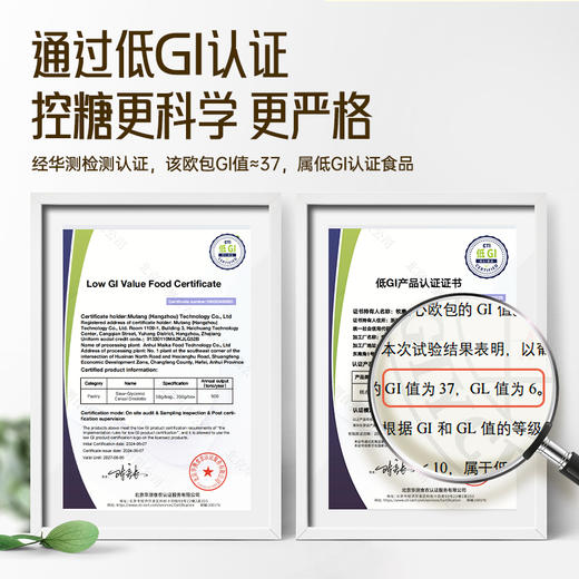 gi≈37 低GI慢升糖欧包 商品图3