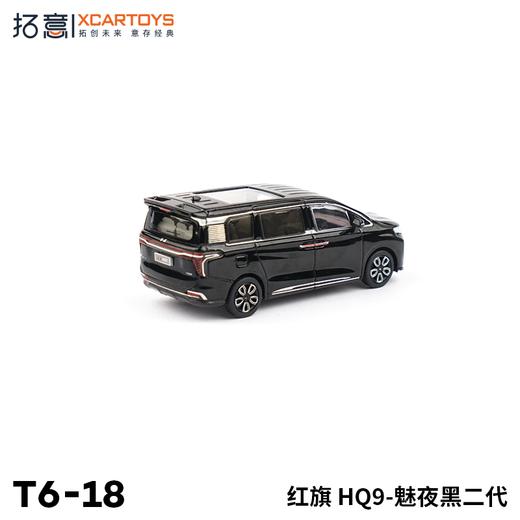 拓意合金车  T6-18	红旗 HQ9-魅夜黑二代 商品图4