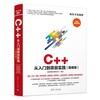C++ 从入门到项目实践   聚慕课教育研发中心   清华大学出版社   9787302519027 商品缩略图0