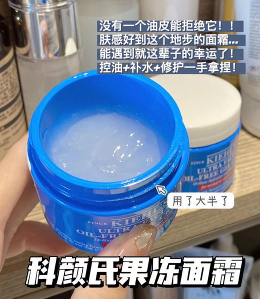 科颜氏 高保湿清爽霜14ml （25年2月） 商品图4