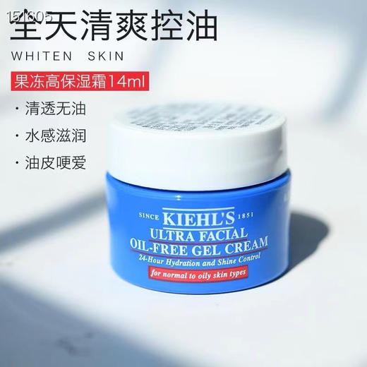 科颜氏 高保湿清爽霜14ml （25年2月） 商品图0