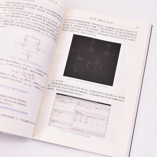 Empyrean模拟集成电路设计与工程 商品图5