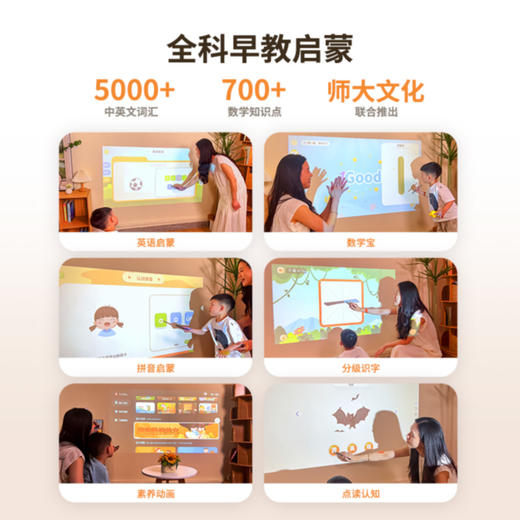 浦生P3 触控投影仪，触控互动，海量资源早教、会议、教学、娱乐兼适用 商品图3