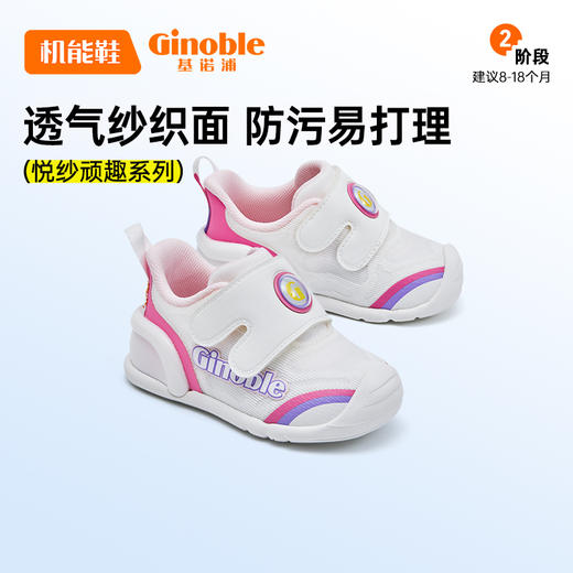 【私域团购】基诺浦机能鞋春季儿童关键鞋宝宝学步鞋子GB2182 商品图1