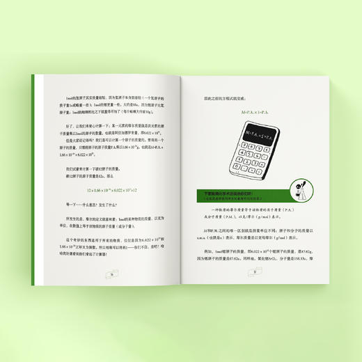 《化学就是这么简单：给孩子的零基础化学启蒙书》+元素周期表挂图+《元素知识集锦》 商品图7