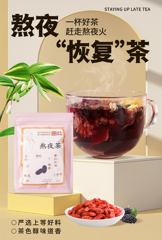 五行茶饮，品味自然味，温润亦有道 商品图3