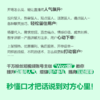 秒懂直播口才 话术对比覆盖直播全场景拨练*好口才 留住用户 提高互动频率 销售直播口才提升转化 商品缩略图4