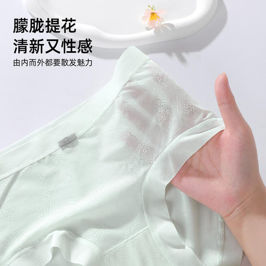 【3条装】熳洁儿 中腰无痕内裤夏季超薄透气提花纯棉底档24252107 商品图3