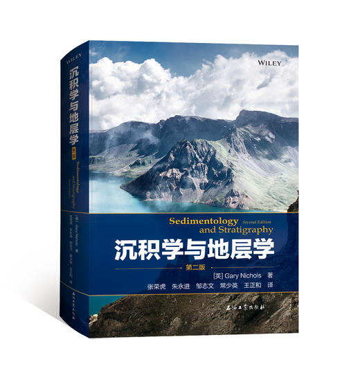 《沉积学与地层学（第二版）》出版社官方发货！ 商品图0