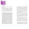 【中商原版】敌友之辨 跨阵营交往下的中法关系1949-1969 港台原版 沈志华主编 高嘉懿 开明书店 商品缩略图3