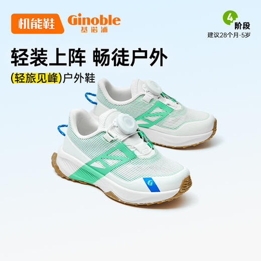 基诺浦24年春秋款机能鞋小童鞋GY1553 商品图0