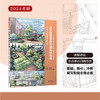 快题考研高分攻略——手绘表现案例解析【室内、建筑、城市规划、风景园林、环艺景观】下单请备注“送帆布袋” 商品缩略图4