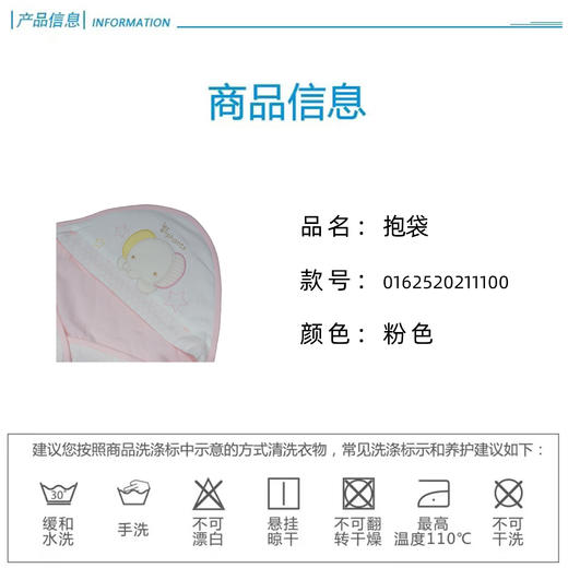 丽婴房寝具包巾（MLE度假小象）01625202111 商品图3