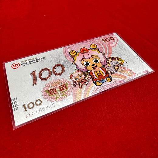 喜气羊羊纪念银 含纯银2克  封装版 带中钞鉴定证书 商品图3