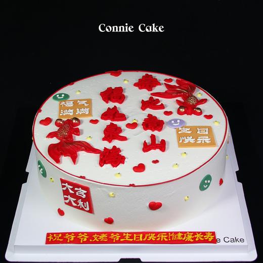 【1549】福如东海 锦鲤祝寿 商品图0