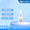 3瓶特惠 科颜氏淡斑精华液15ml*3（有效期至2026.09）A-2759 商品缩略图2