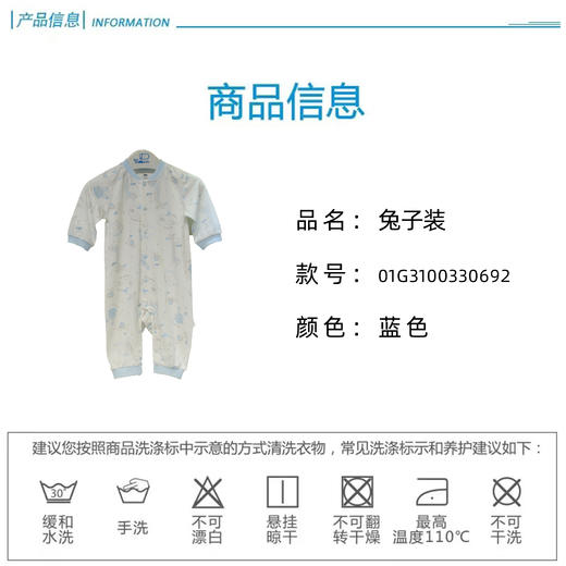 丽婴房-内衣类（秋）G3兔子装 商品图4