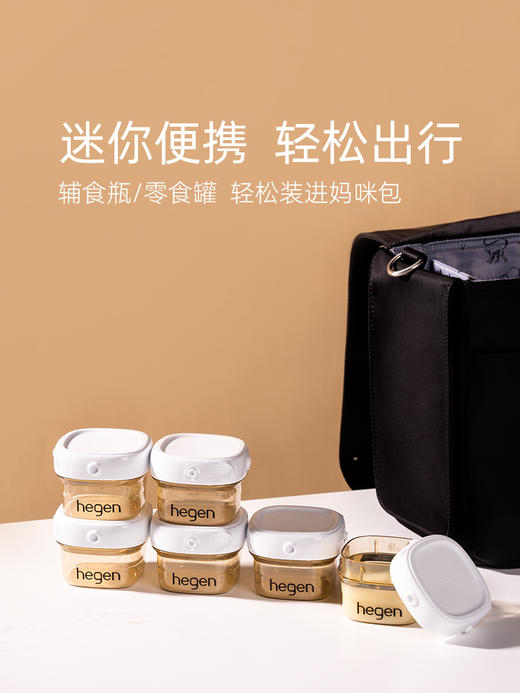 Hegen PCTO成长辅食宝盒（6个装） 商品图5