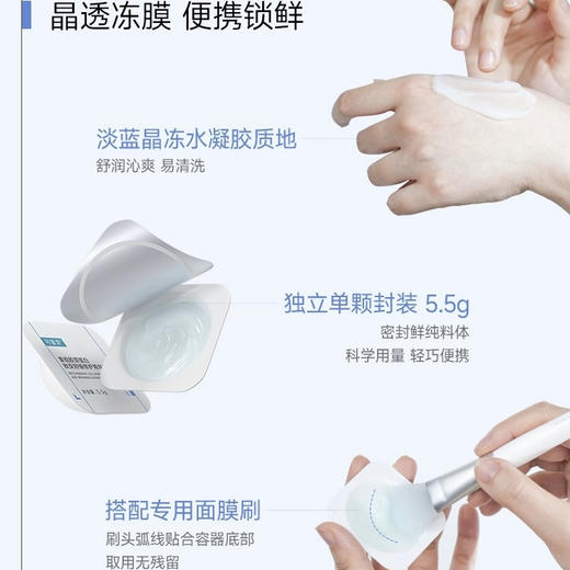 【敏感肌首选】可复美 重组胶原蛋白补水褪红涂抹面膜（精华啫喱冻膜）5.5g*10颗 商品图7