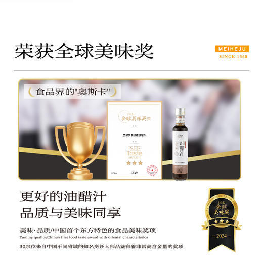 【美和居】黑松露油醋汁0脂肪减零酱料轻食芝麻沙拉酱蔬菜蘸料 商品图1