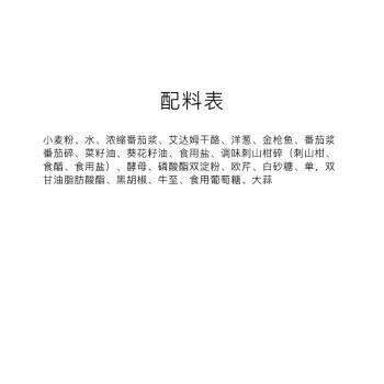 欧特家博士（DR. OETKER）法棍披萨金枪鱼奶酪比萨半成品迷你小披萨2个装250g春节也送货 商品图4