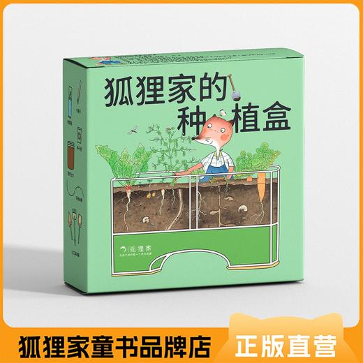 【狐狸家专场】《自然劳动课》 4册 商品图7