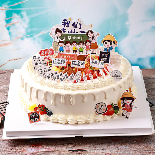 【毕业季】前程似锦-毕业主题名字牌鲜果蛋糕【惠州】 商品图1