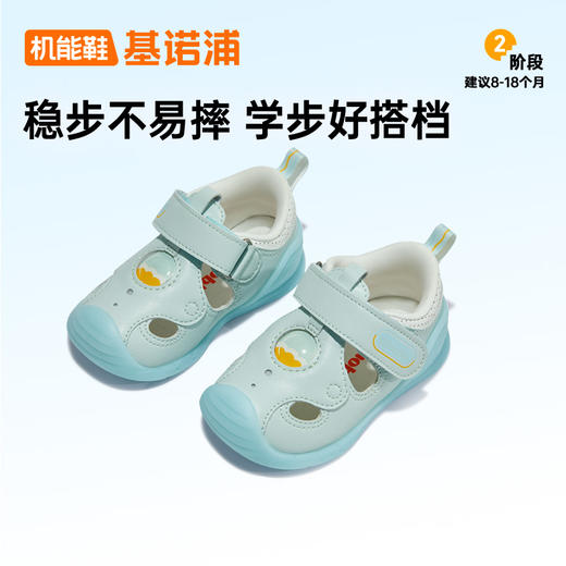 【私域团购】基诺浦夏季宝宝凉鞋婴童关键鞋学步鞋子GB2219 商品图2