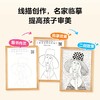 学而思  线描临摹真有趣 锻炼思维轻松识字 商品缩略图2