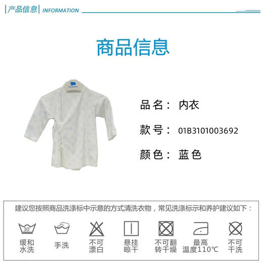 丽婴房-内衣类（秋）B8六条带上衣N50支棉毛 商品图4
