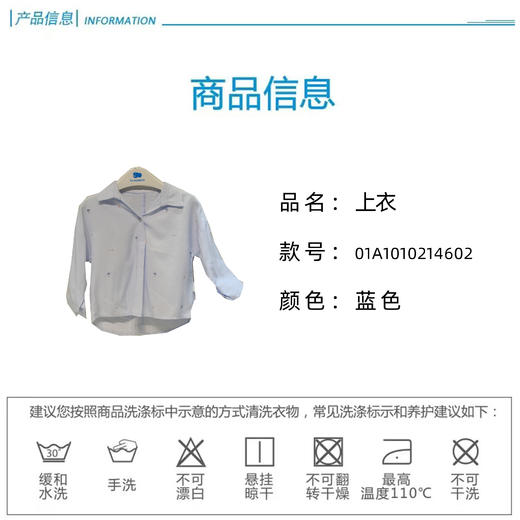 丽婴房-童衣类（春）A7上衣小童 海滨仲夏夜 商品图3