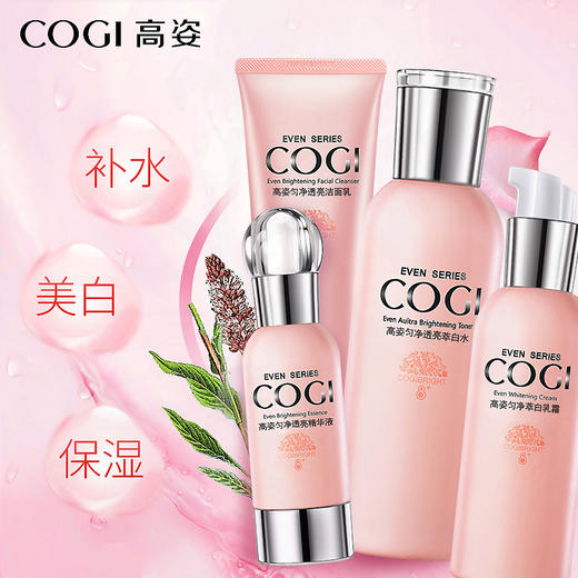 【秒杀美白套】高姿匀净透亮萃白4件套礼盒美白淡斑 （洗100g+150ml水+100g乳+30ml精华） 商品图2