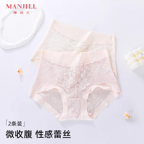 【2条装】熳洁儿  性感蕾丝内裤女士微收腹提臀高腰24752105