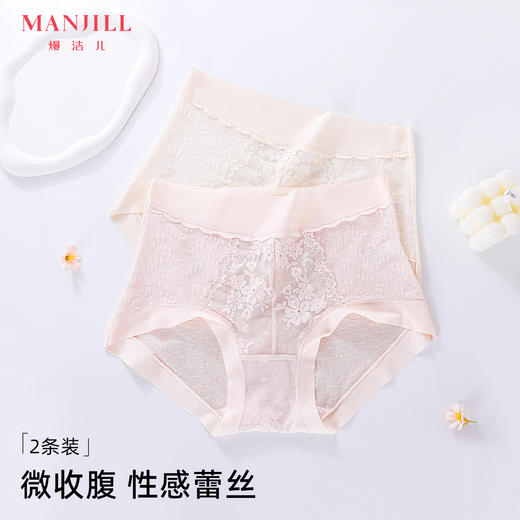【2条装】熳洁儿  性感蕾丝内裤女士微收腹提臀高腰24752105 商品图0