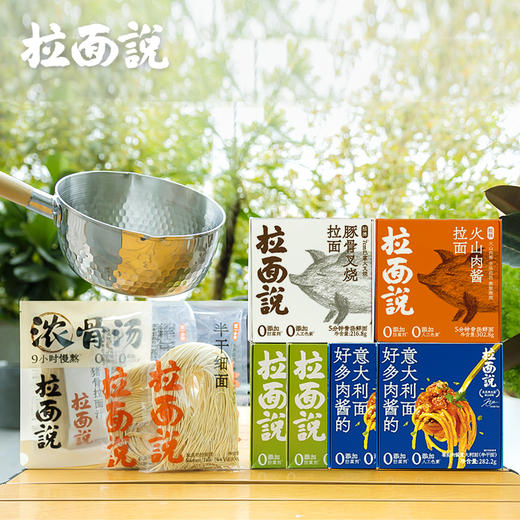 云上泰富&【拉面说】【夏日推荐】露营10件套 商品图0