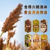 【双锦】舍得六粮特级《乘龙御天》2024龙年定制酒黄色版52%VOL 500ml/瓶 商品缩略图3