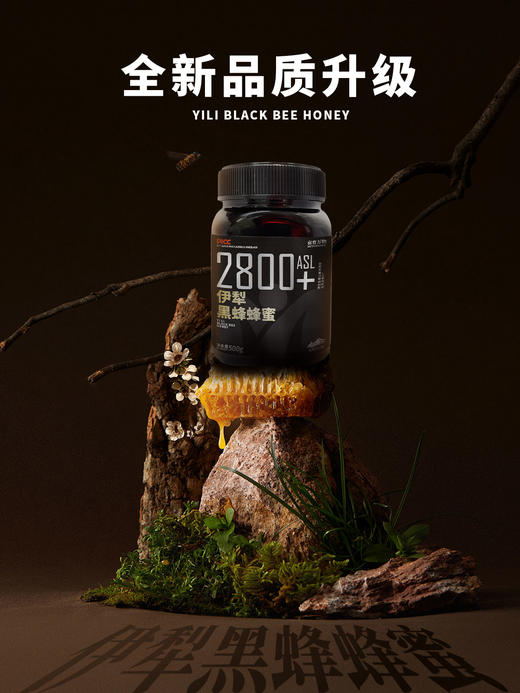 新疆蜂蜜 —亩育万物黑蜂蜂蜜 商品图5