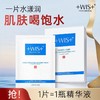 WIS隐形水润面膜10片 多重补水平衡保湿修护舒缓面膜护肤品 商品缩略图1