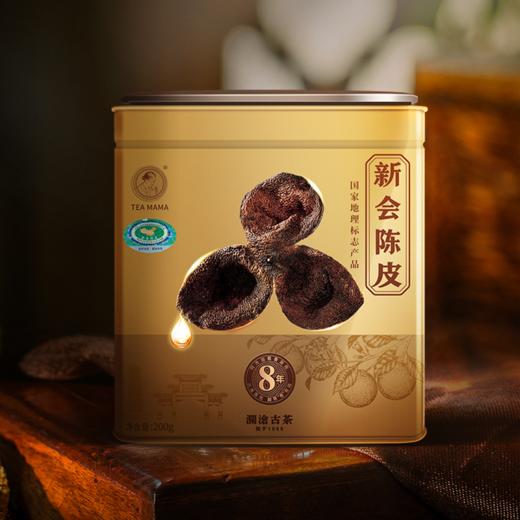澜沧古茶茶妈妈新会陈皮八年陈陈皮茶新会柑方罐装200g 商品图0
