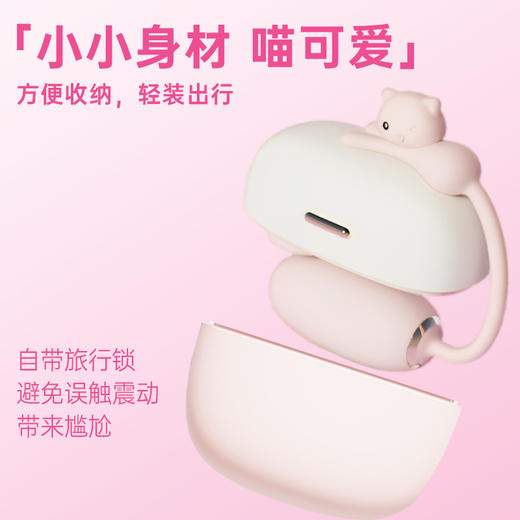 【双旦狂欢·钜惠来袭】【情趣用品】大象象小喵系列耳机喵跳蛋 远程遥控 商品图2