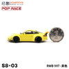 拓意合金车  S8-3	RWB 997 -黄色 商品缩略图4